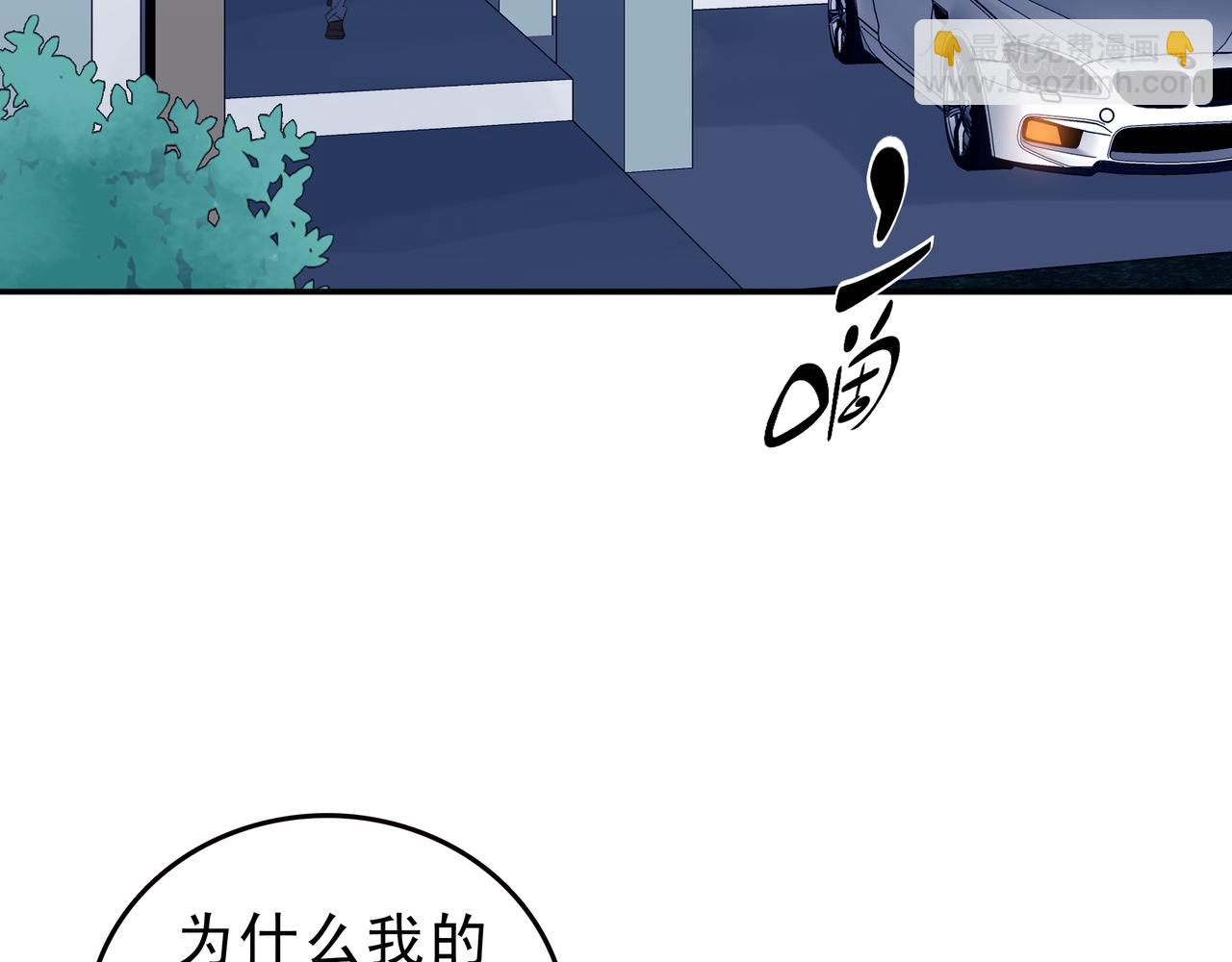 《第七次爱上你》NAMA与博士 第3页