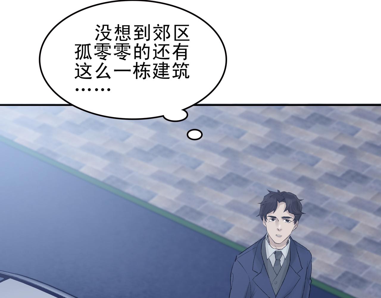 《第七次爱上你》NAMA与博士 第42页
