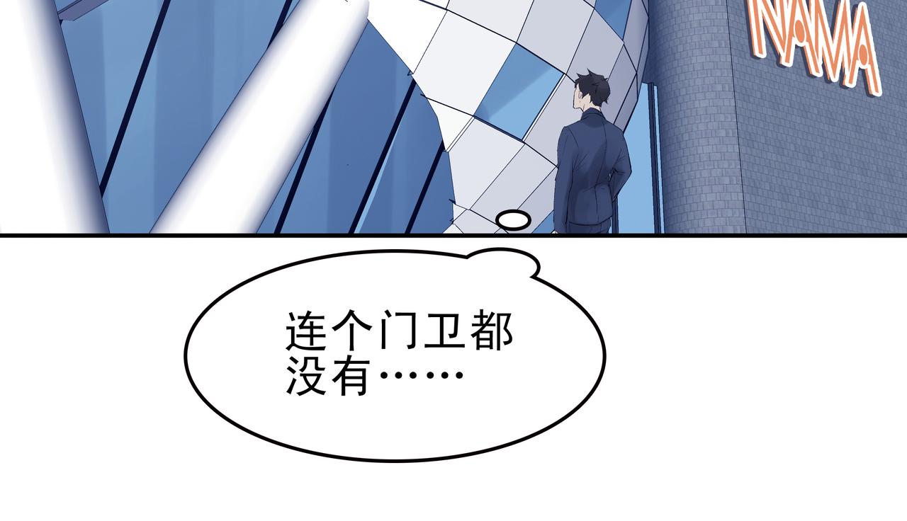 《第七次爱上你》NAMA与博士 第46页