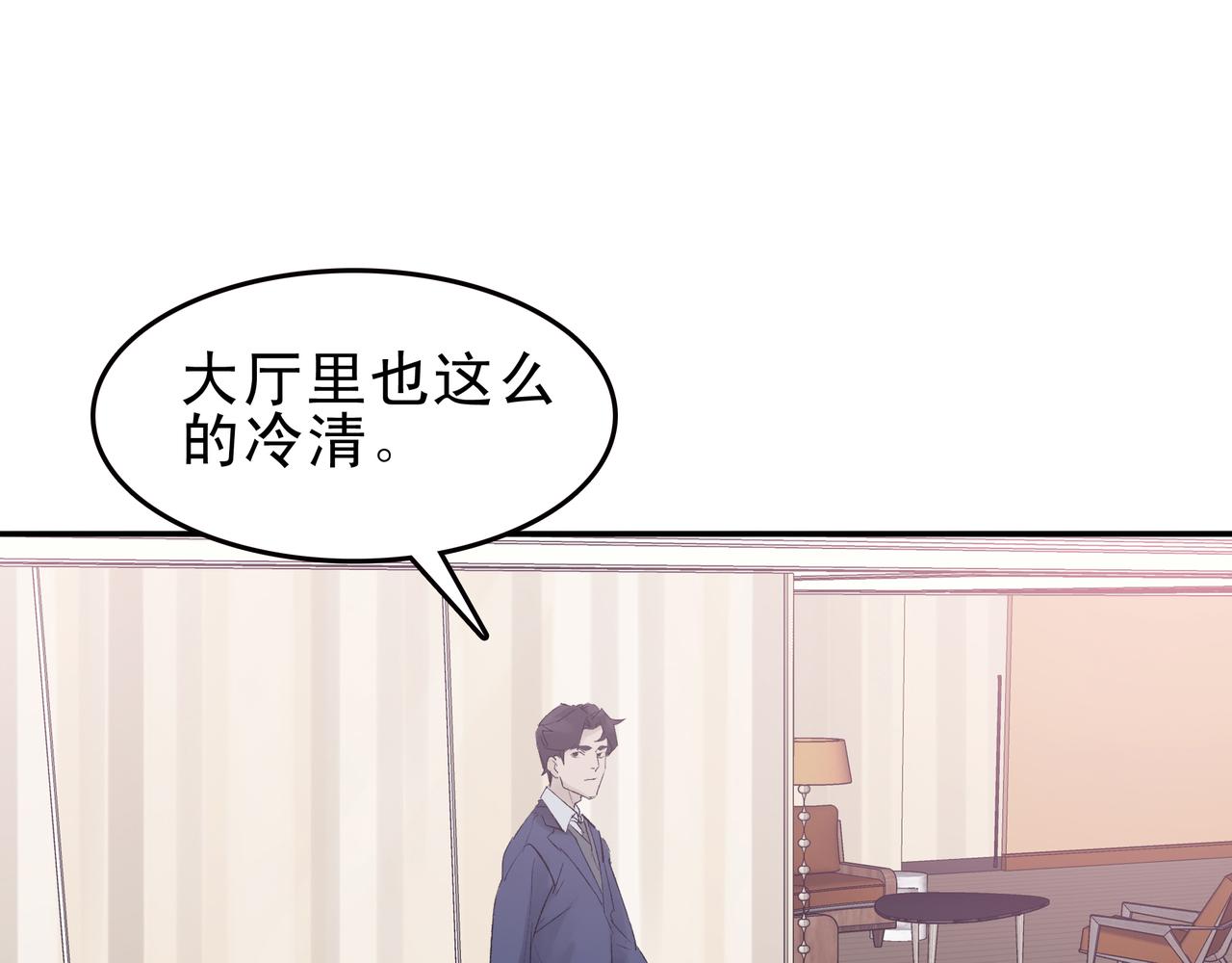 《第七次爱上你》NAMA与博士 第47页