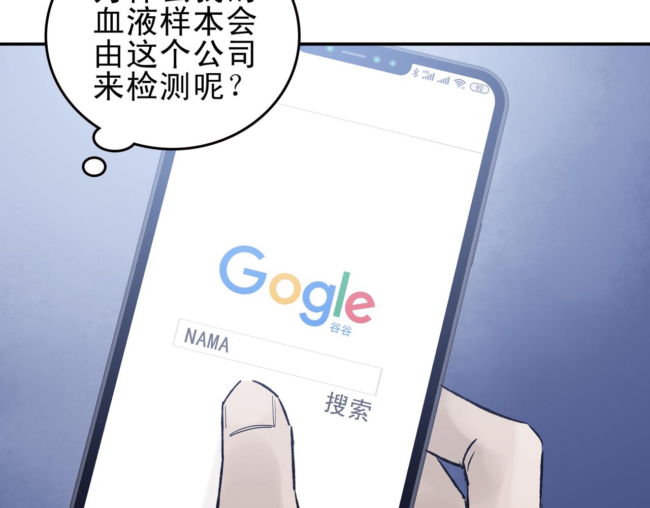 《第七次爱上你》NAMA与博士 第4页