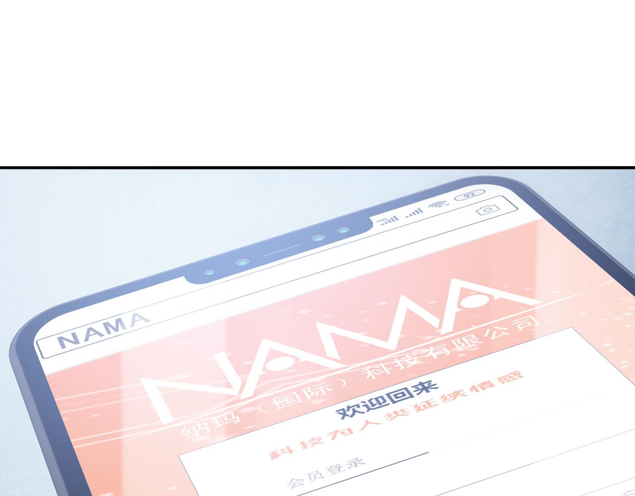 《第七次爱上你》NAMA与博士 第6页