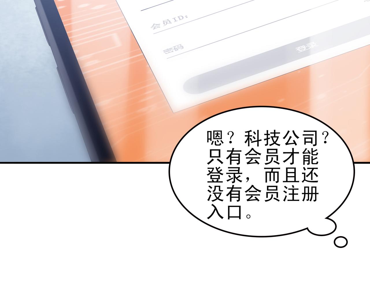 《第七次爱上你》NAMA与博士 第7页