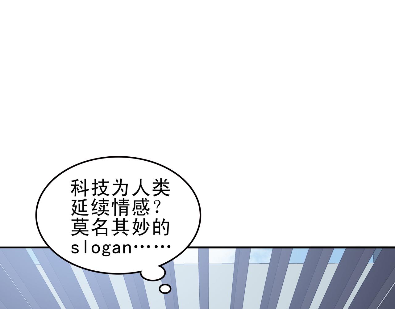 《第七次爱上你》NAMA与博士 第9页