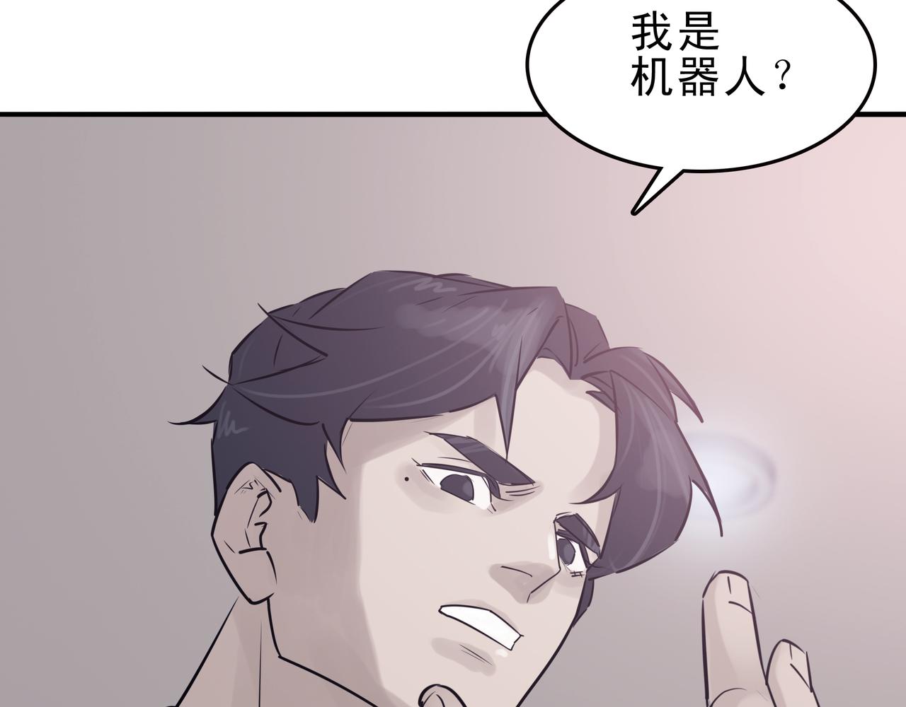 《第七次爱上你》机器人与记忆 第13页