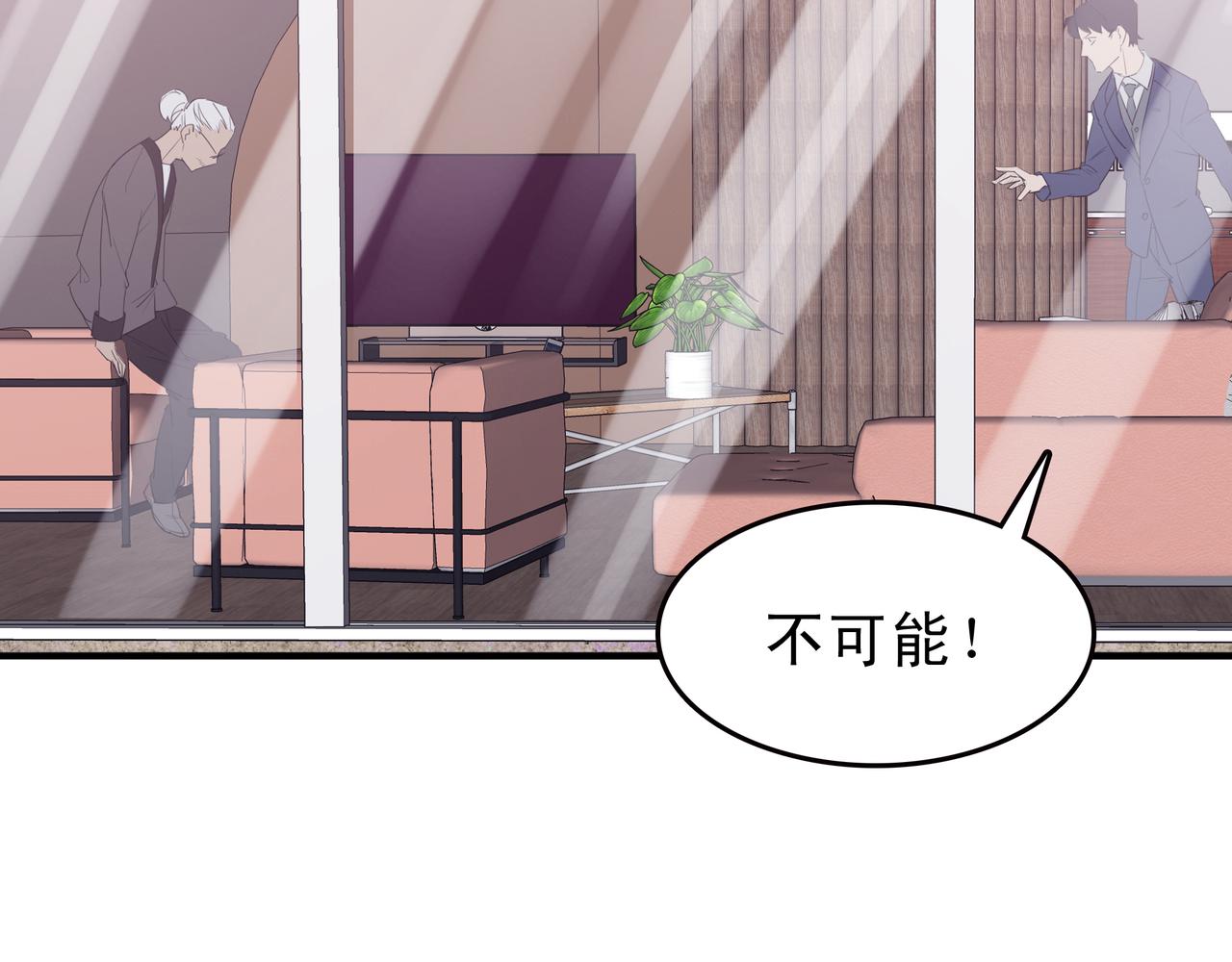 《第七次爱上你》机器人与记忆 第16页