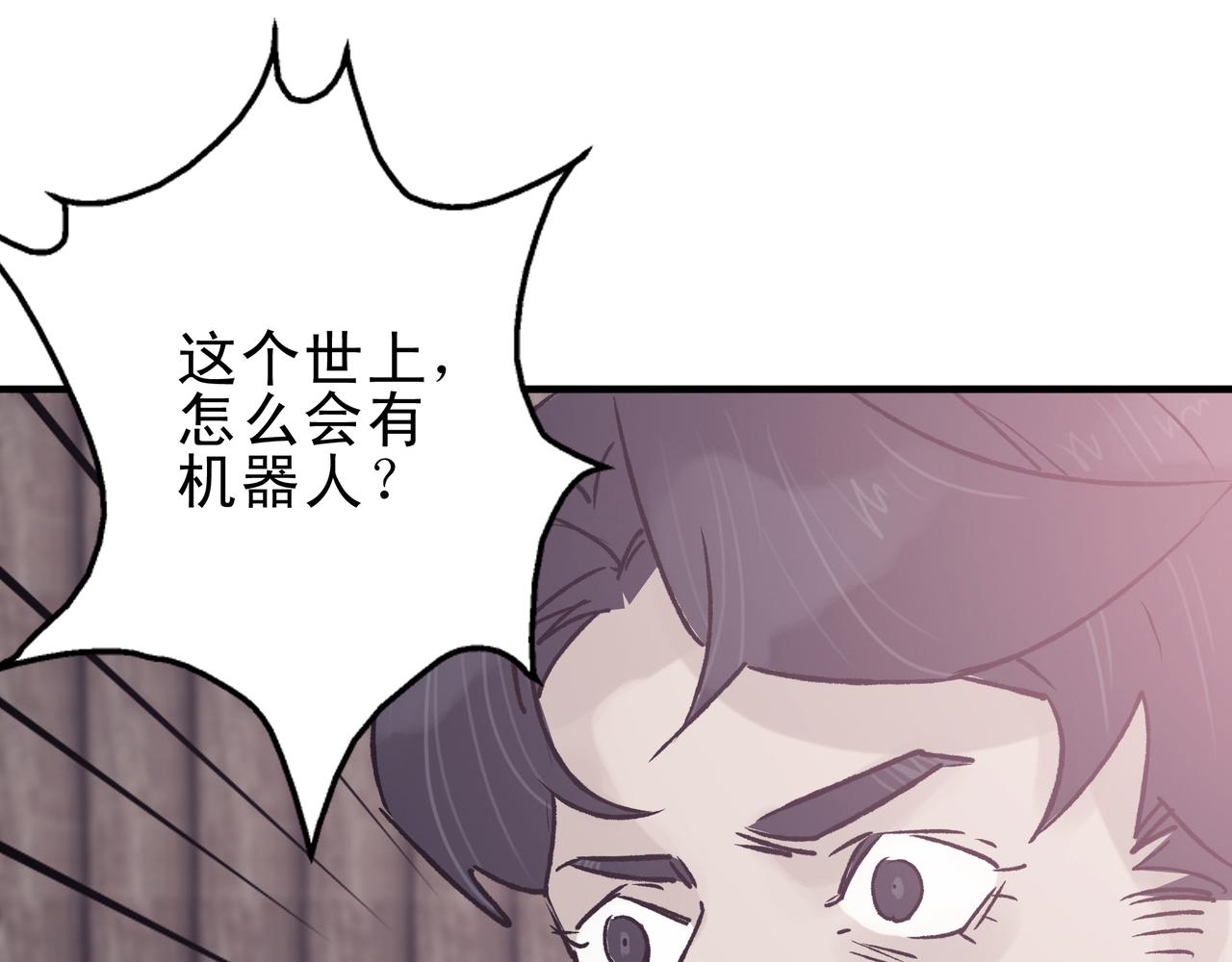 《第七次爱上你》机器人与记忆 第18页