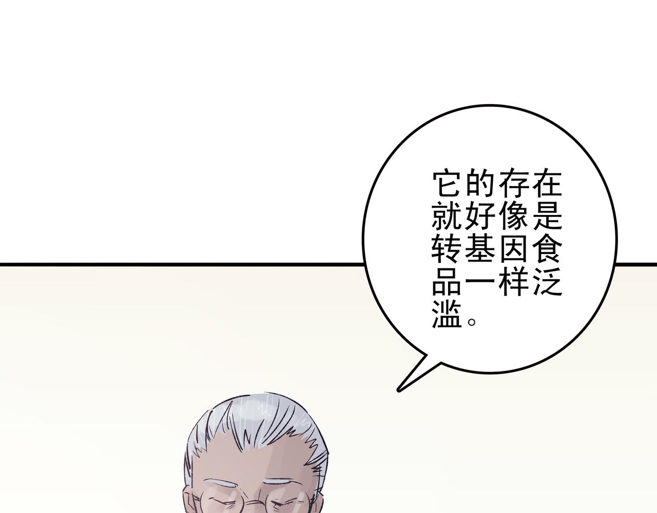 《第七次爱上你》机器人与记忆 第23页