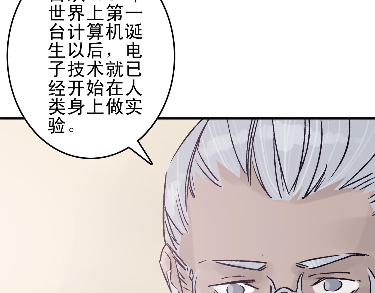 《第七次爱上你》机器人与记忆 第26页