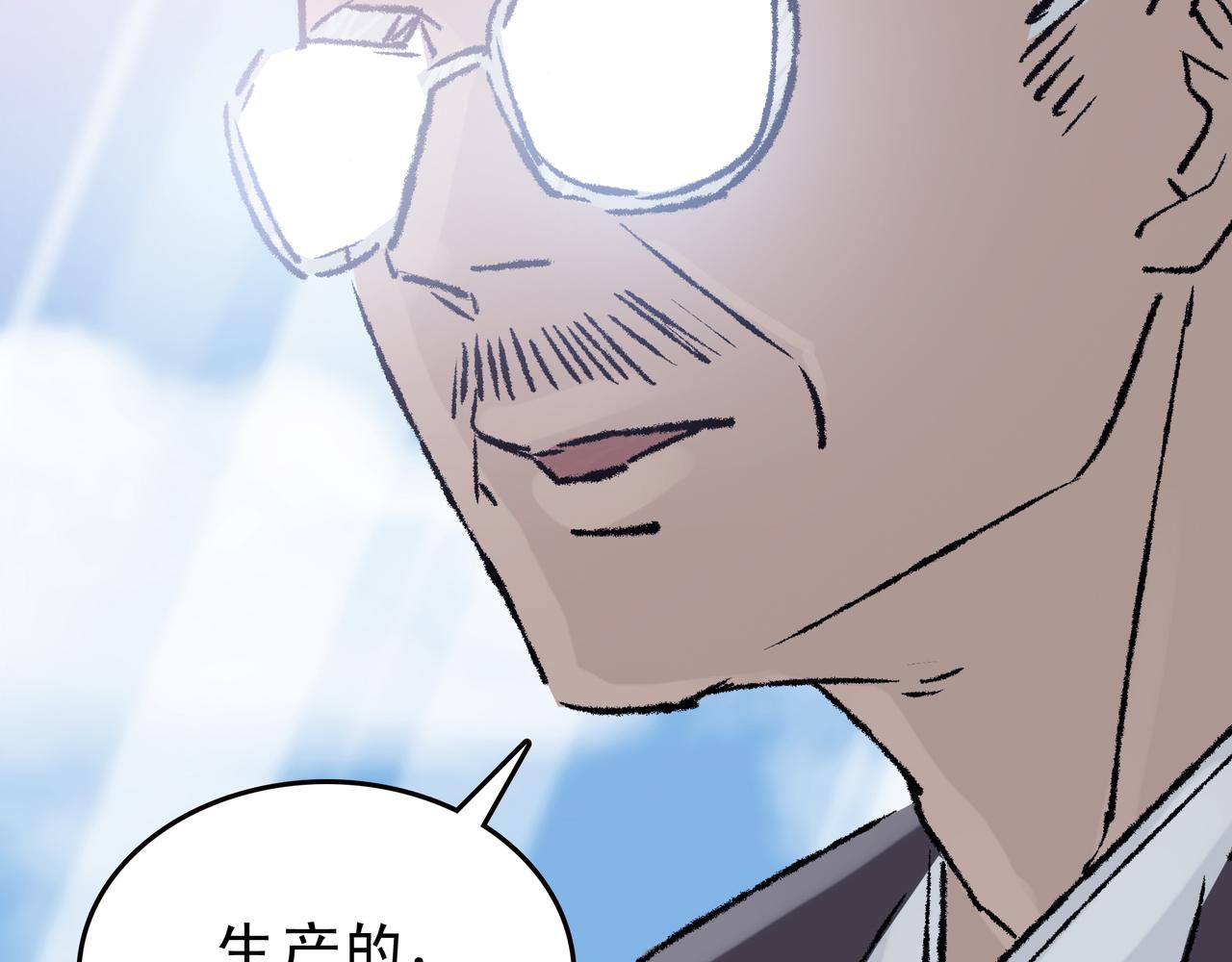 《第七次爱上你》机器人与记忆 第33页