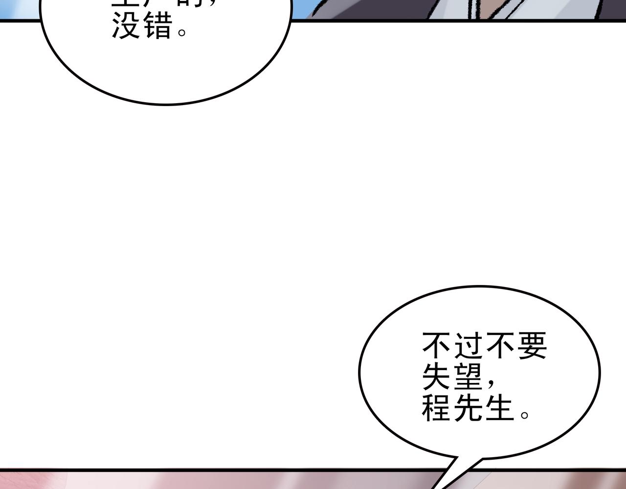 《第七次爱上你》机器人与记忆 第34页