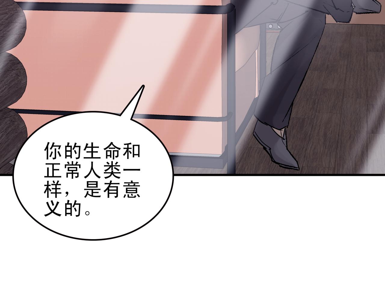 《第七次爱上你》机器人与记忆 第36页