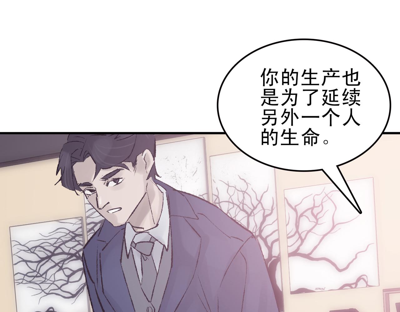 《第七次爱上你》机器人与记忆 第37页