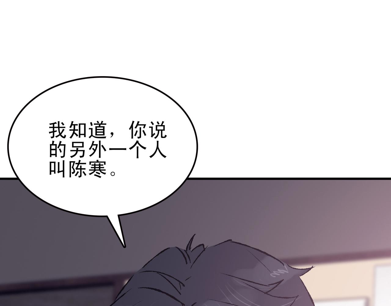 《第七次爱上你》机器人与记忆 第39页