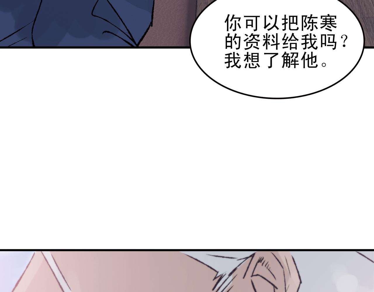《第七次爱上你》机器人与记忆 第48页
