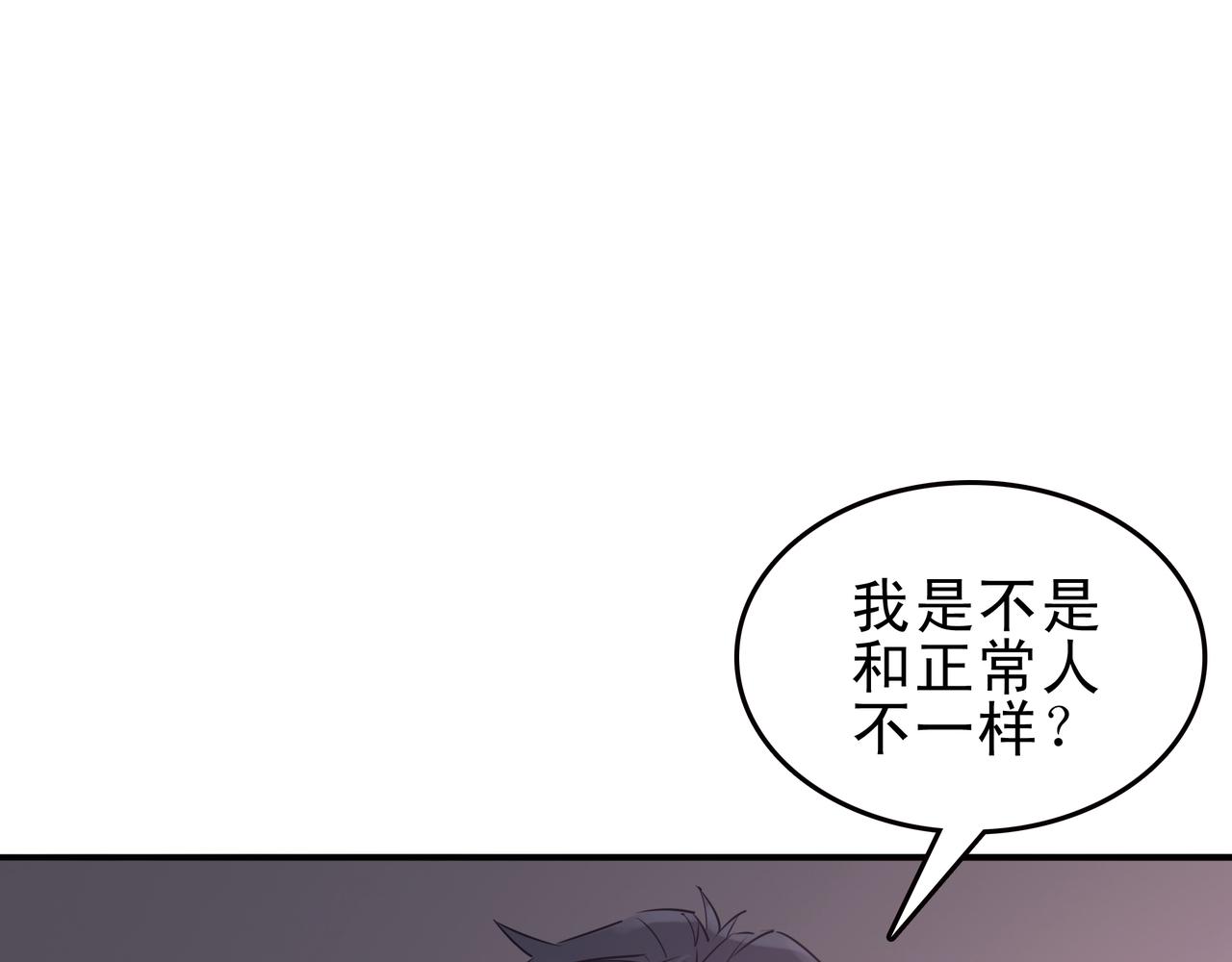 《第七次爱上你》机器人与记忆 第4页