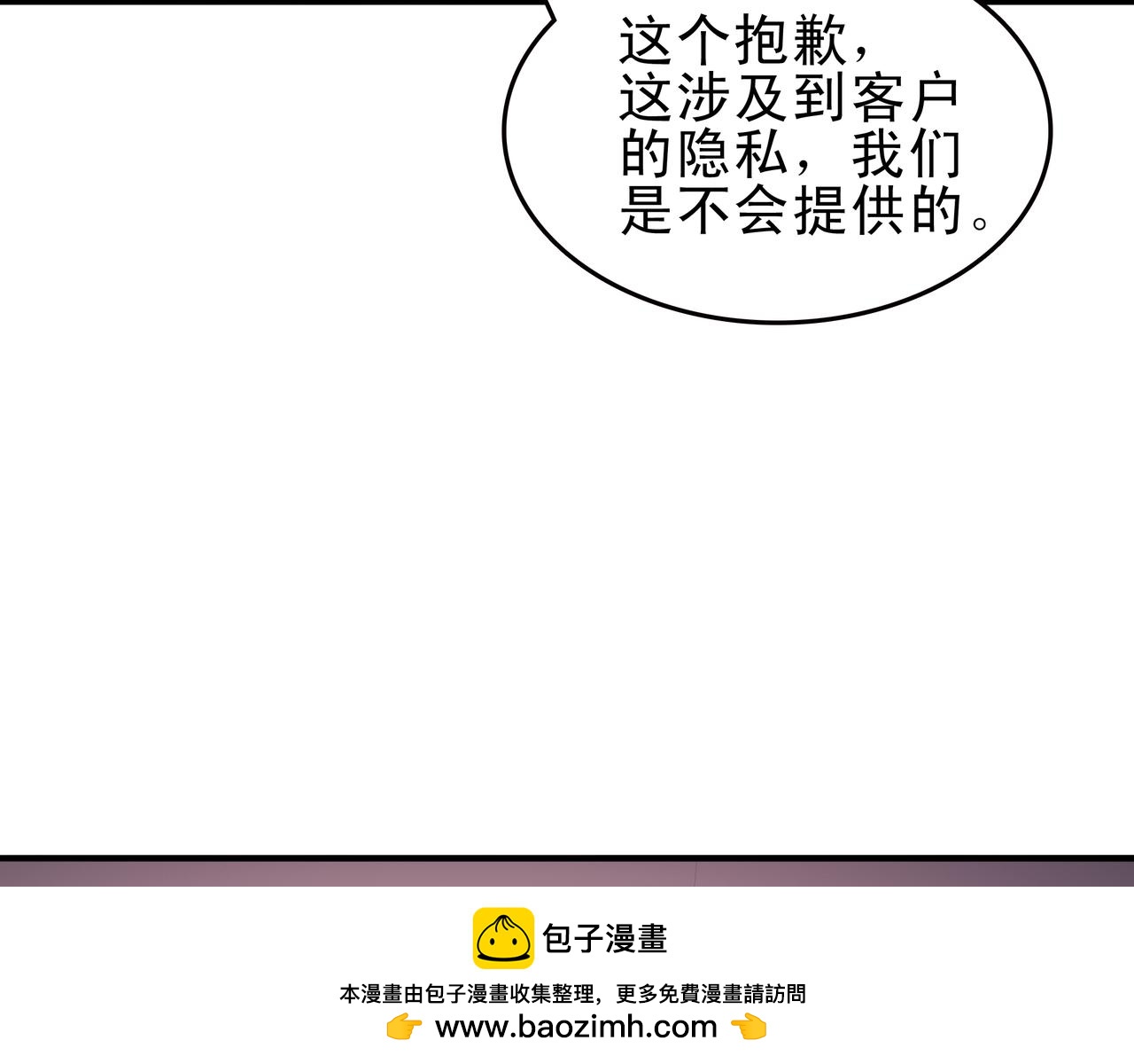 《第七次爱上你》机器人与记忆 第50页