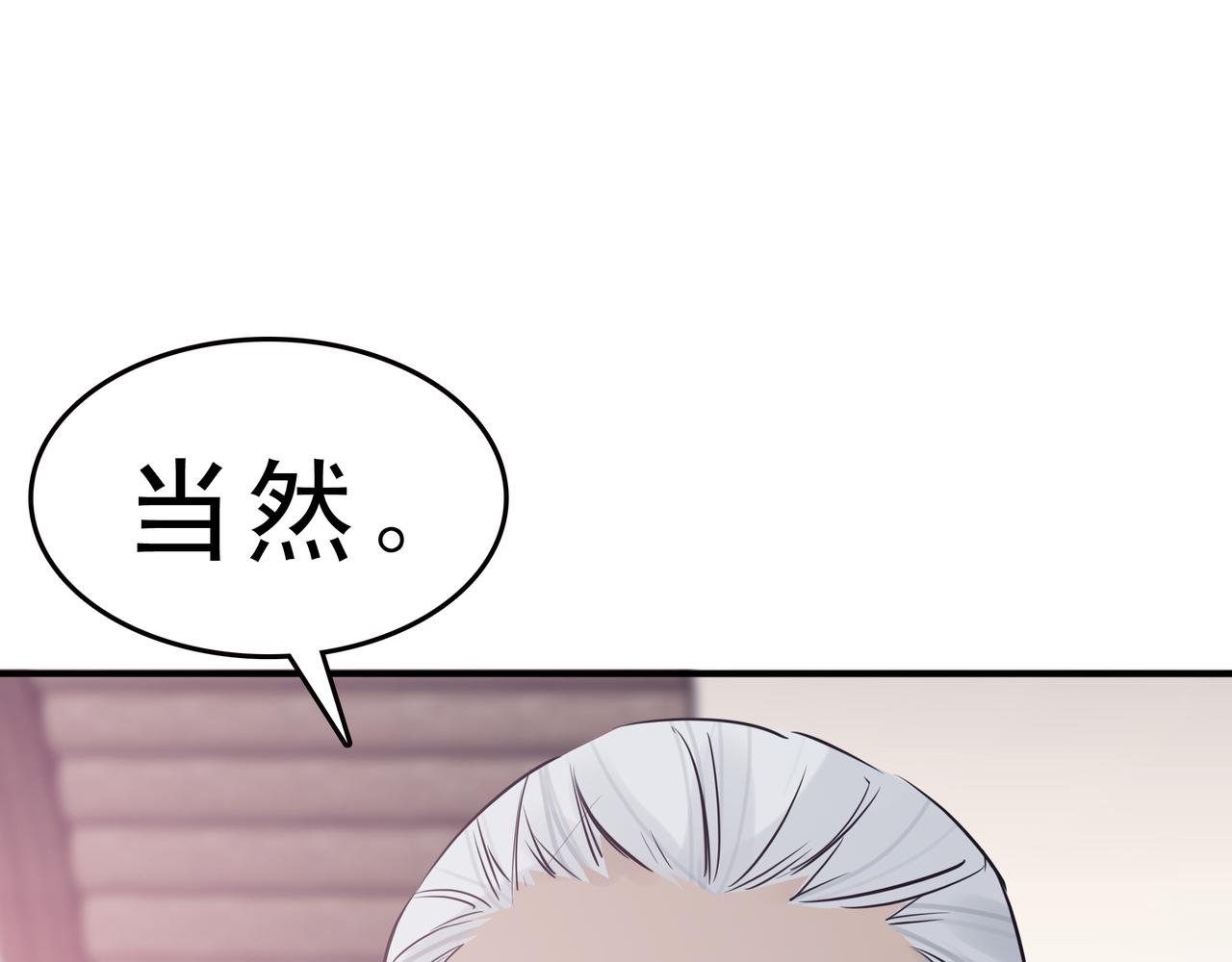 《第七次爱上你》机器人与记忆 第7页