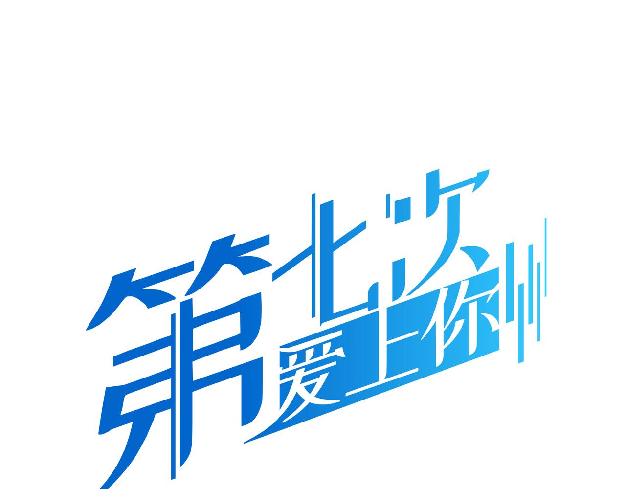 《第七次爱上你》生命终止与延续 第1页