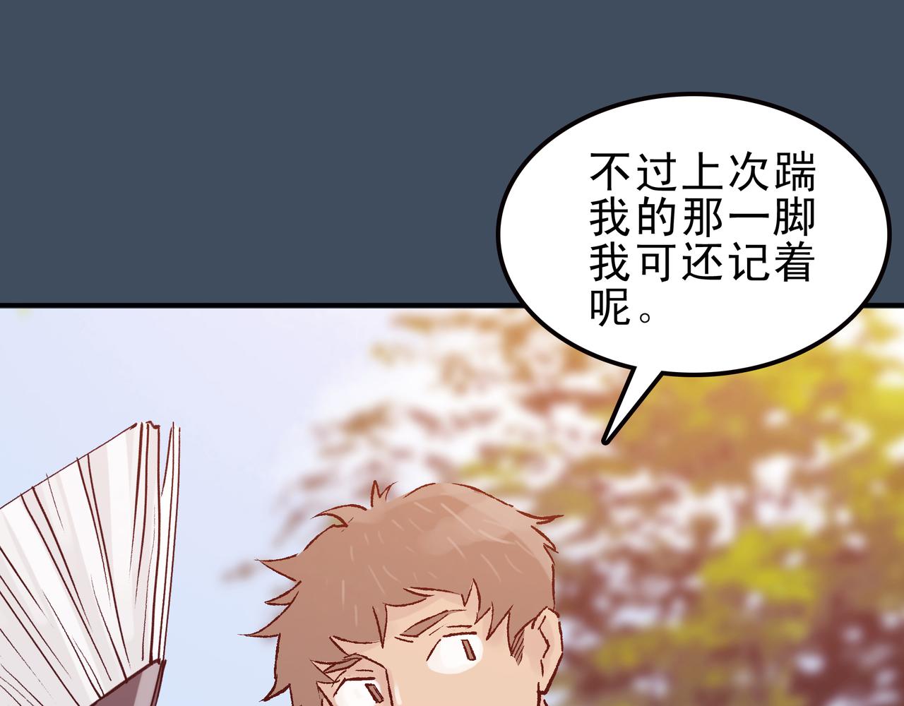《第七次爱上你》生命终止与延续 第20页