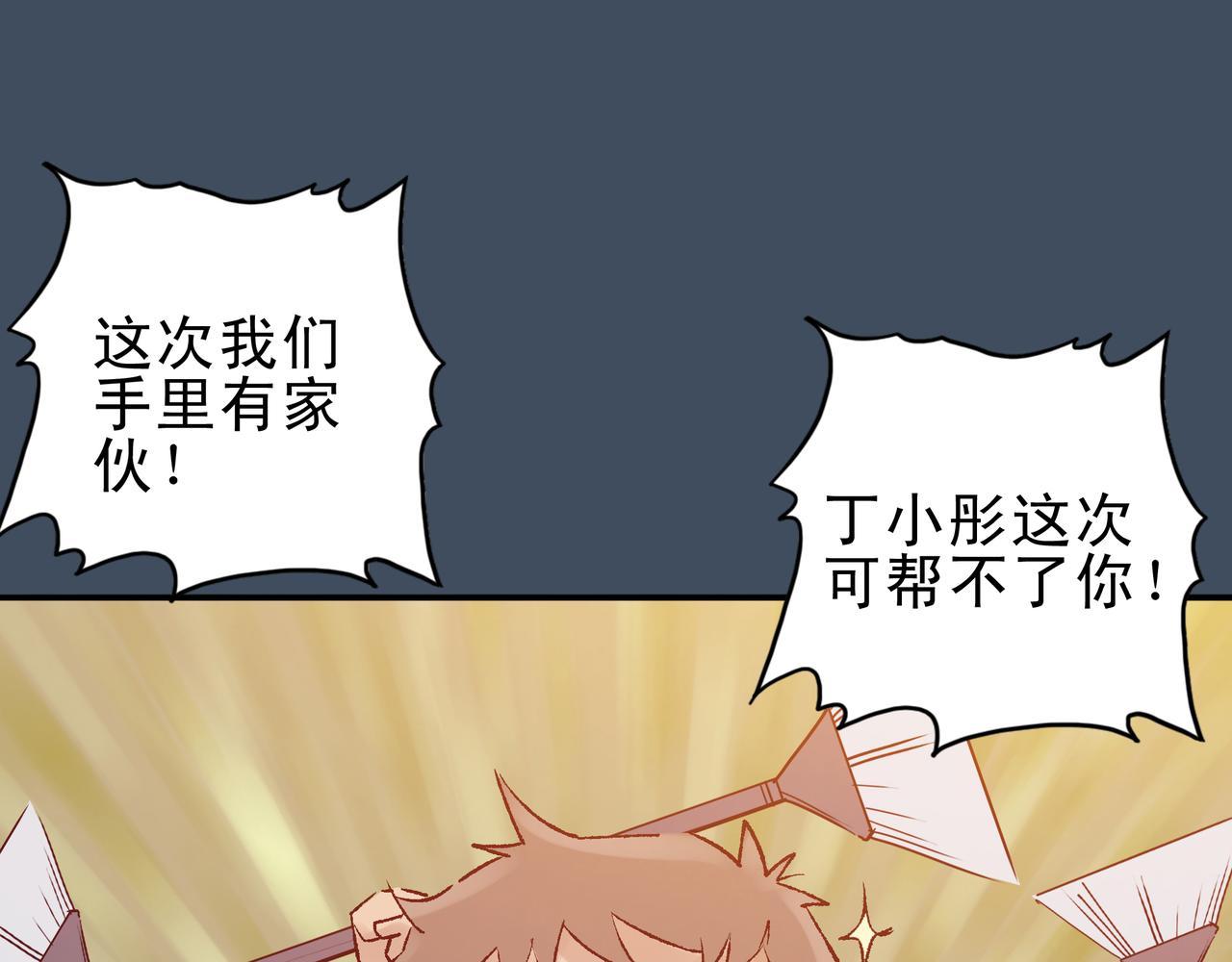 《第七次爱上你》生命终止与延续 第24页