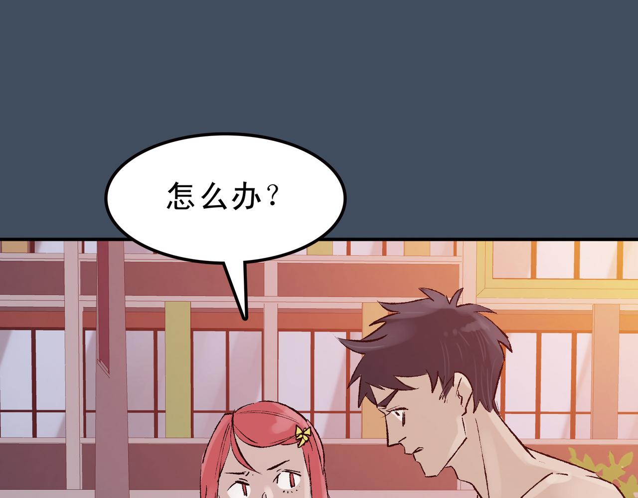《第七次爱上你》生命终止与延续 第26页