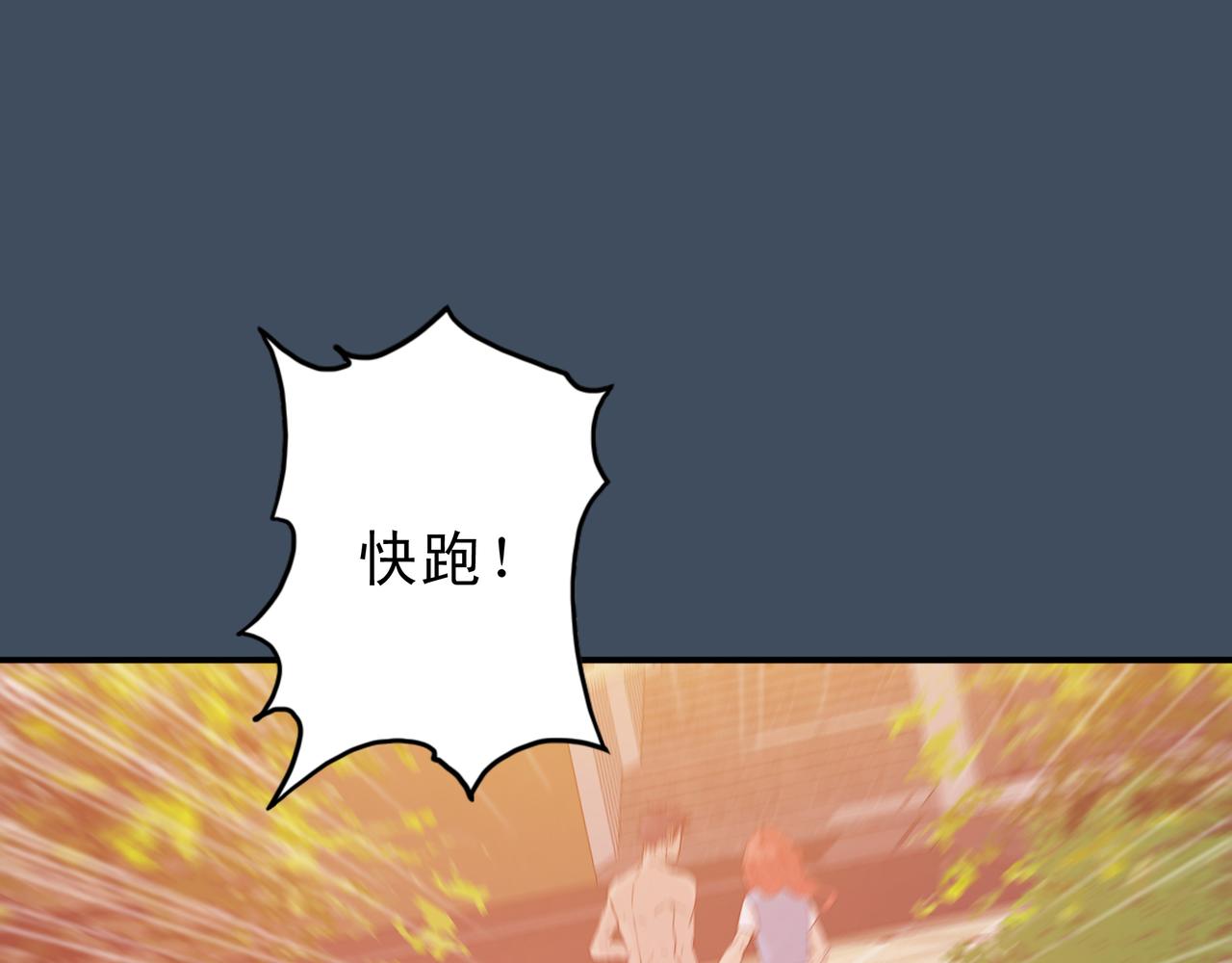 《第七次爱上你》生命终止与延续 第32页