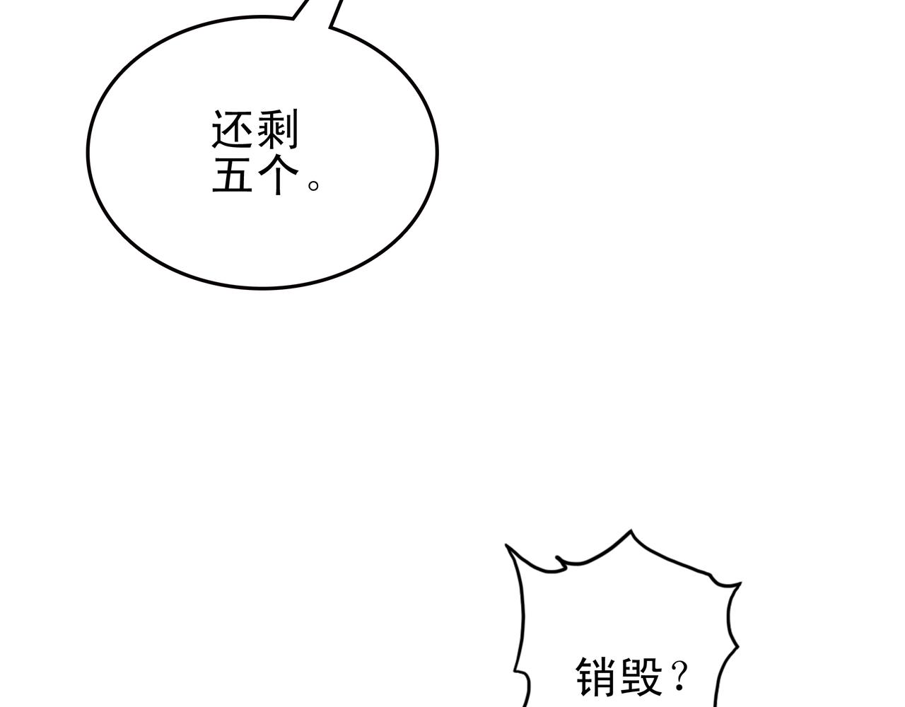 《第七次爱上你》可以永生的意识 第11页