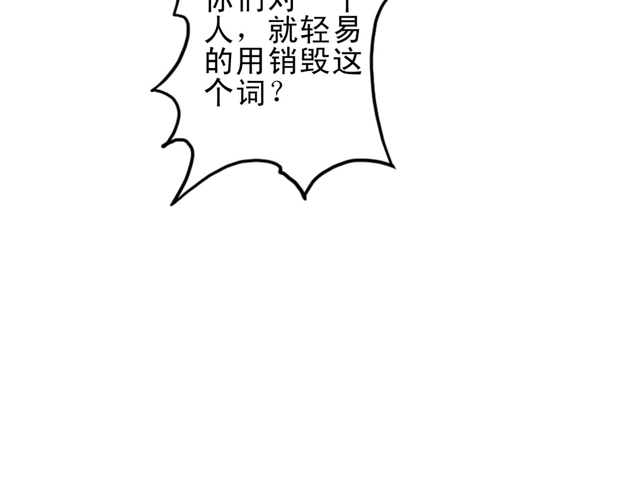 《第七次爱上你》可以永生的意识 第14页