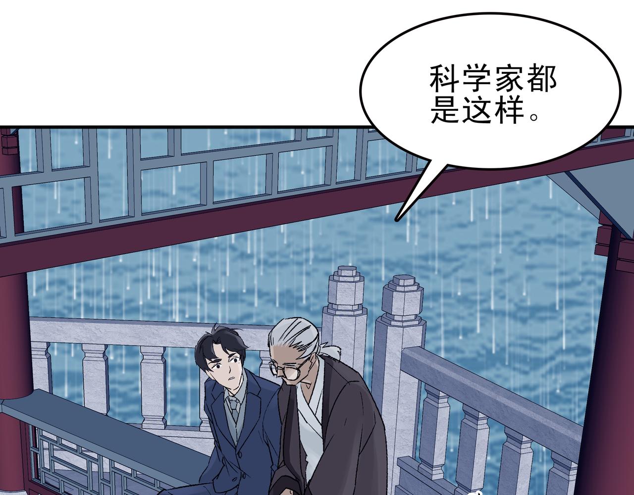 《第七次爱上你》可以永生的意识 第15页