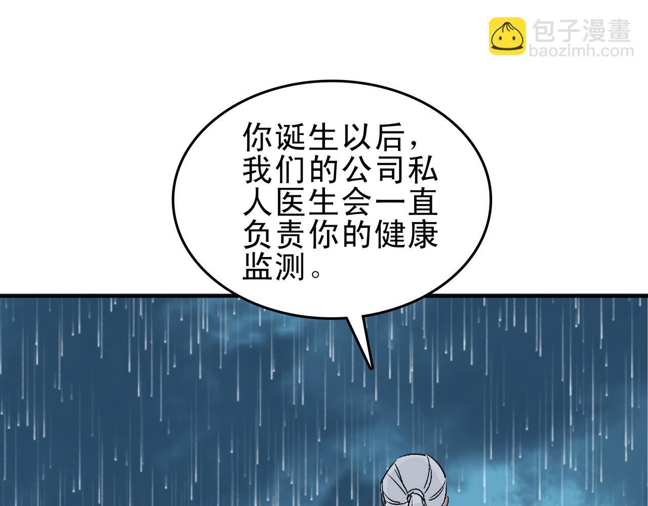 《第七次爱上你》可以永生的意识 第18页