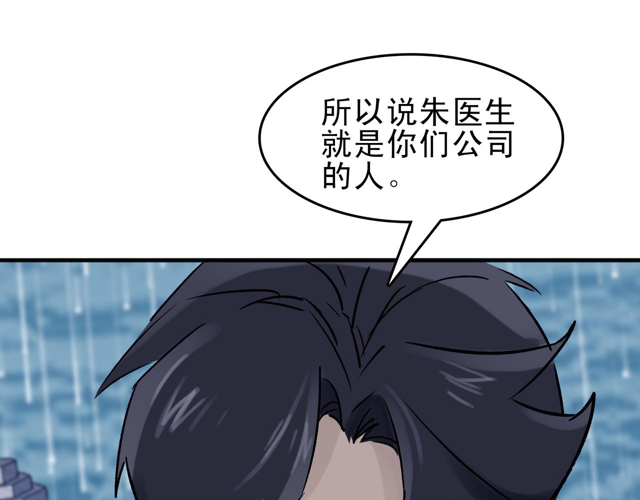 《第七次爱上你》可以永生的意识 第23页