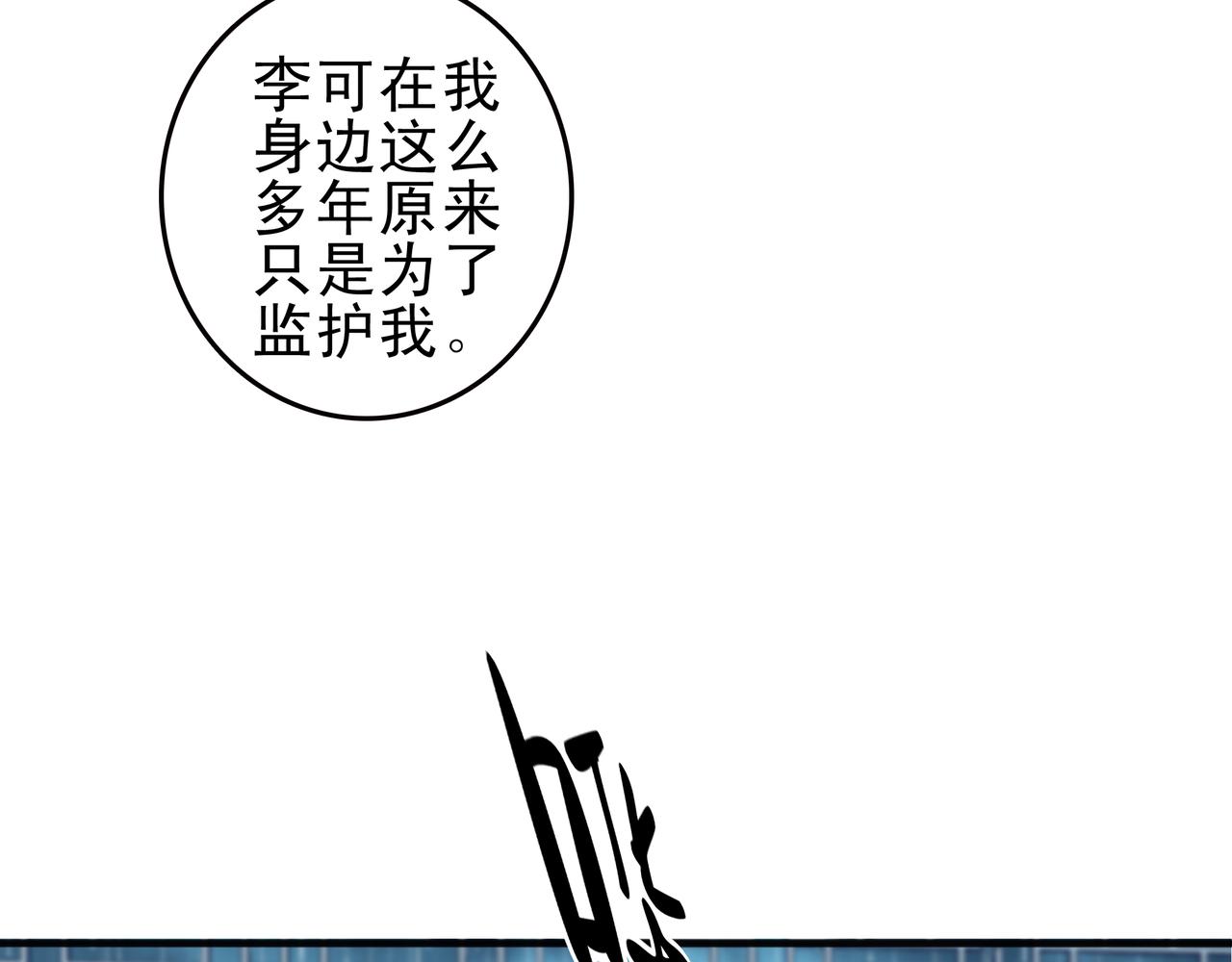 《第七次爱上你》可以永生的意识 第30页