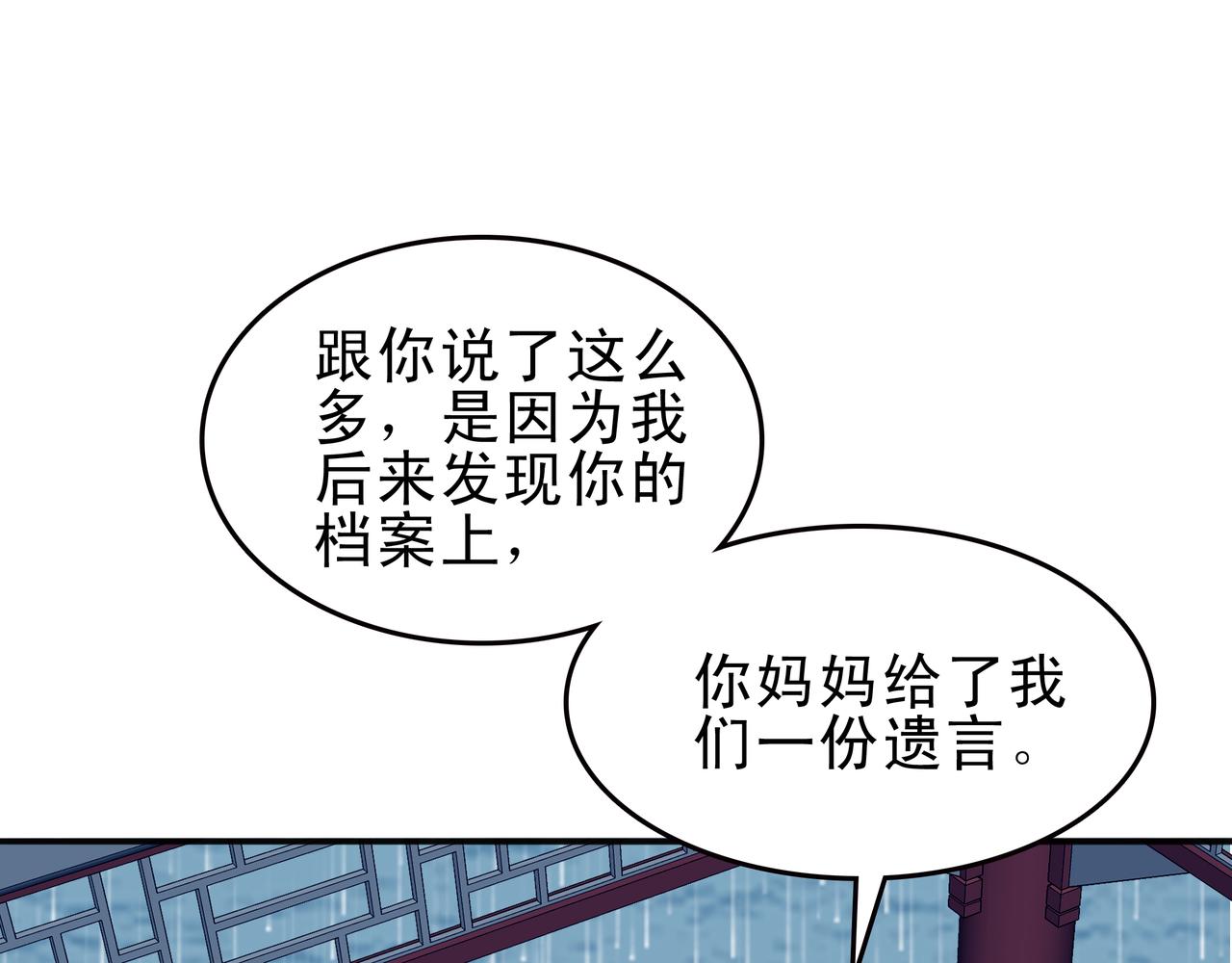 《第七次爱上你》可以永生的意识 第33页