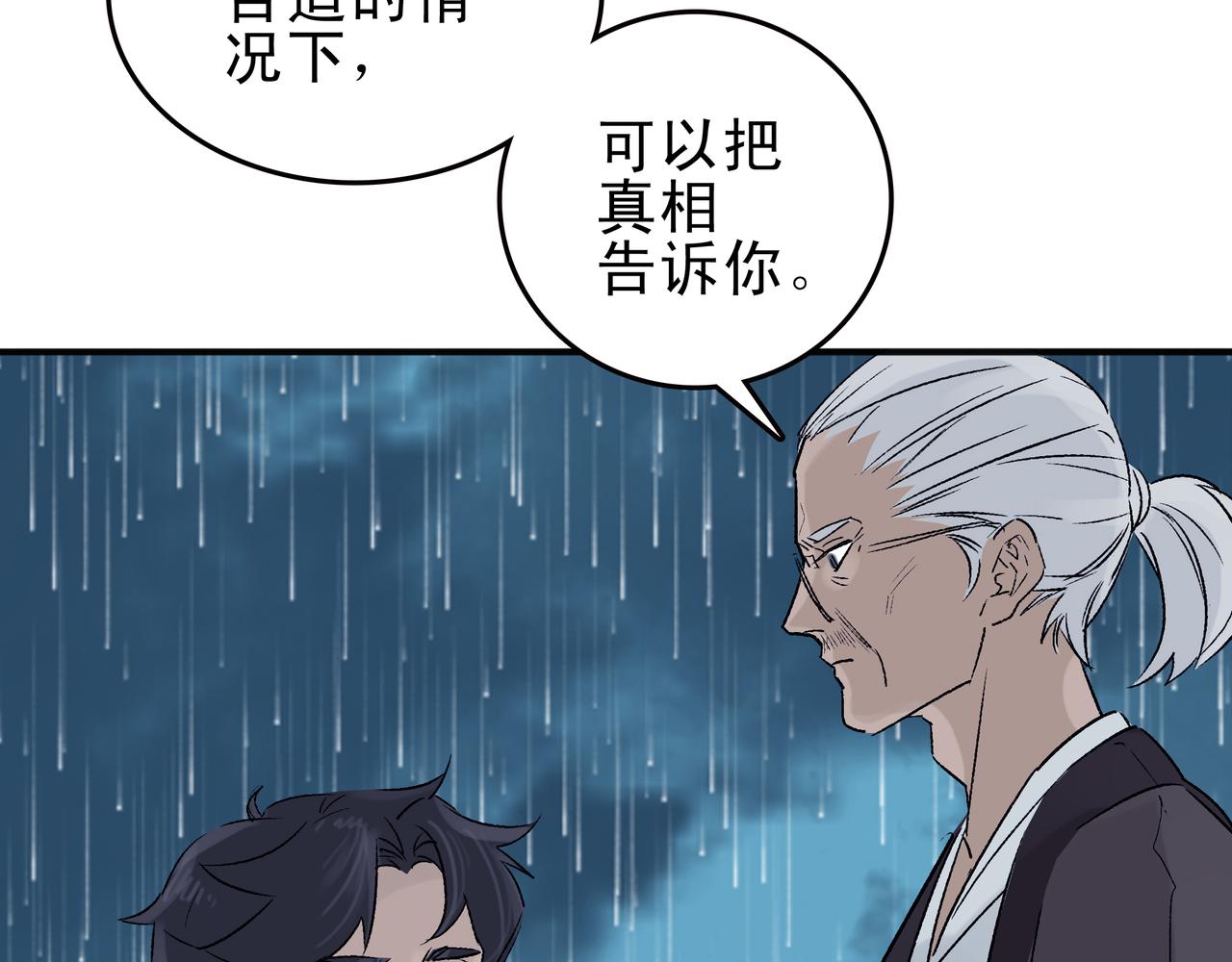 《第七次爱上你》可以永生的意识 第36页