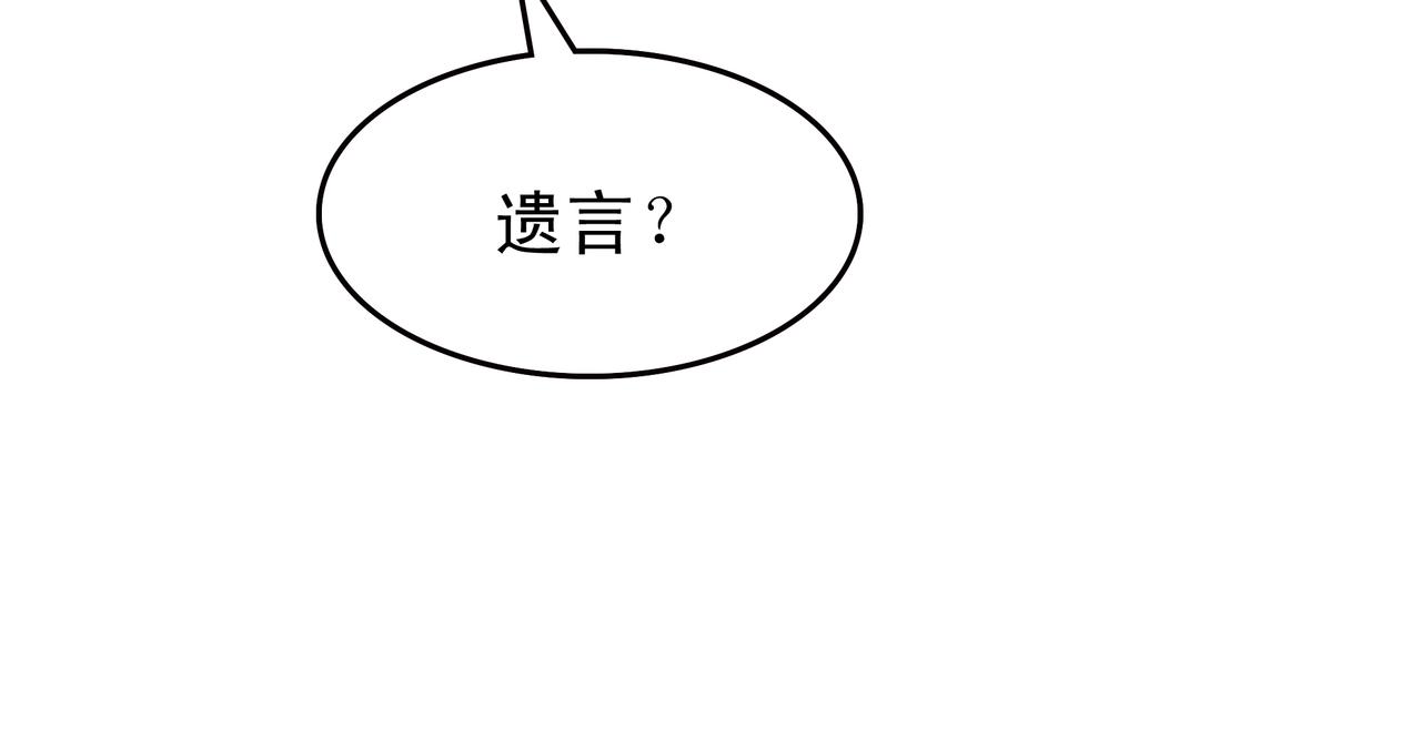 《第七次爱上你》可以永生的意识 第38页