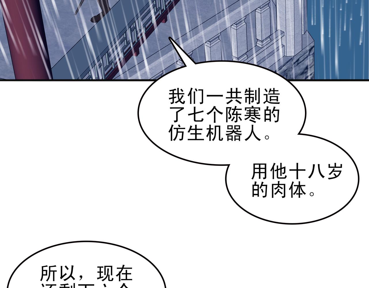 《第七次爱上你》可以永生的意识 第3页