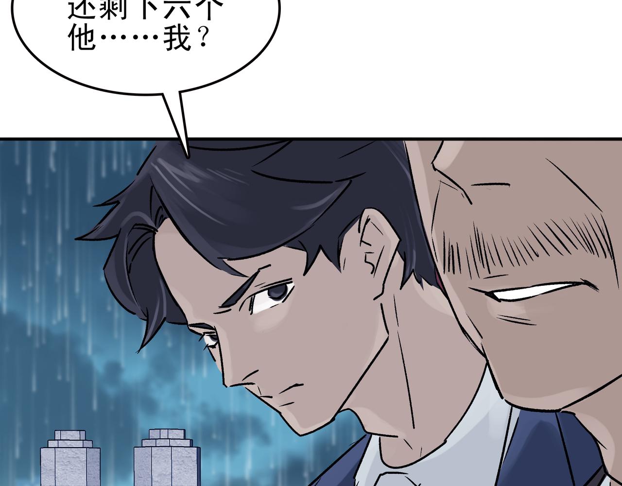 《第七次爱上你》可以永生的意识 第4页