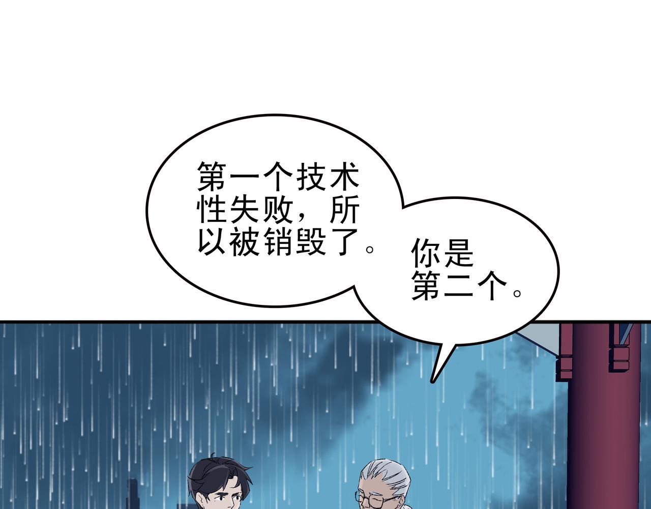 《第七次爱上你》可以永生的意识 第6页