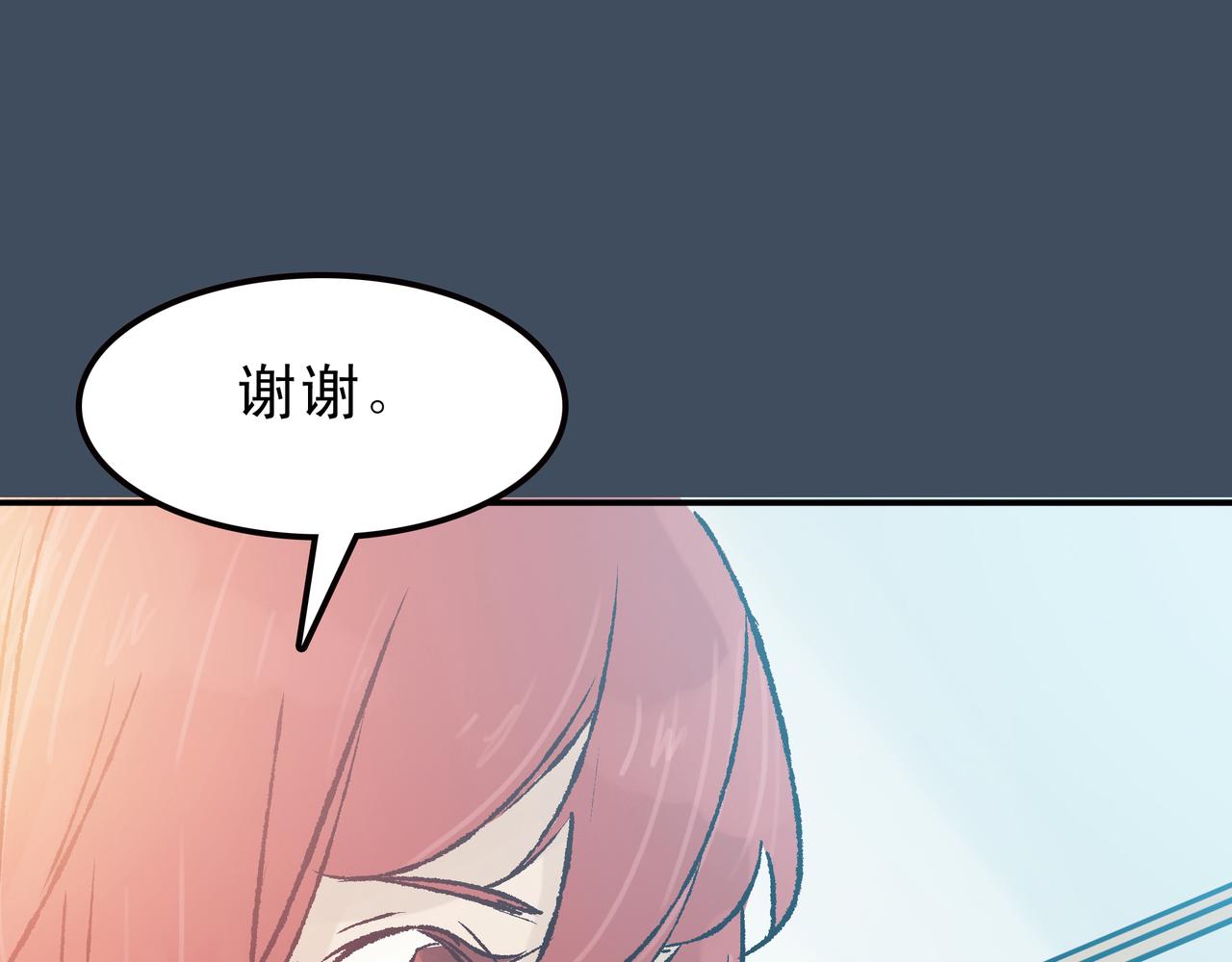 《第七次爱上你》一饮而尽的面汤 第11页
