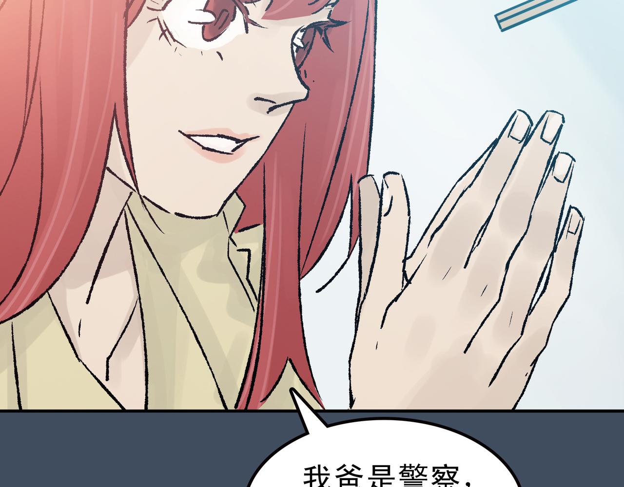 《第七次爱上你》一饮而尽的面汤 第12页