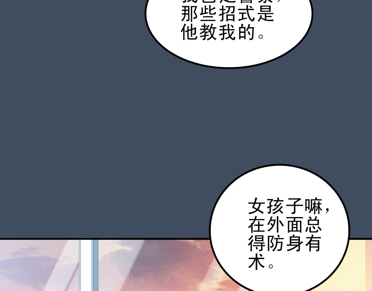 《第七次爱上你》一饮而尽的面汤 第13页