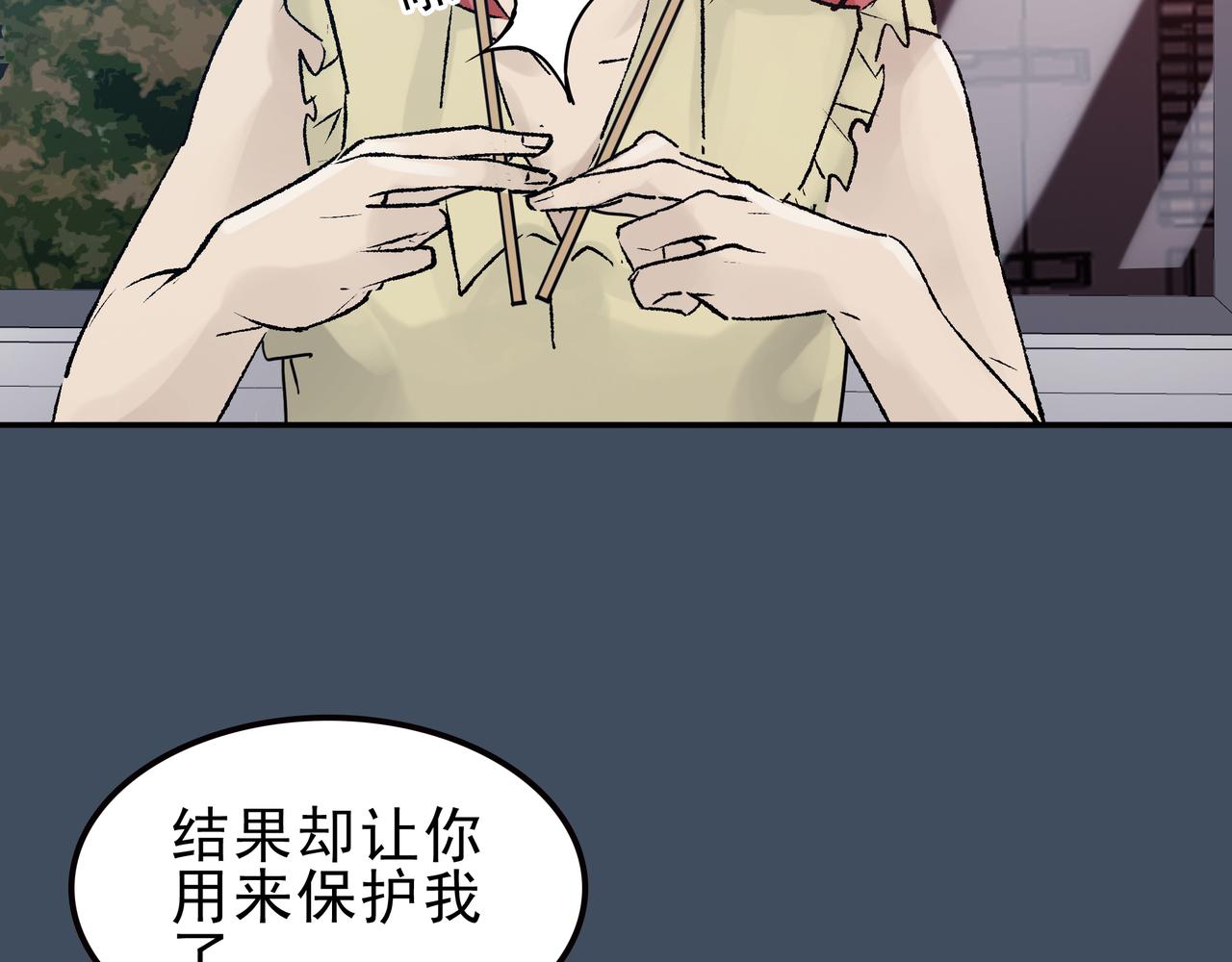 《第七次爱上你》一饮而尽的面汤 第15页