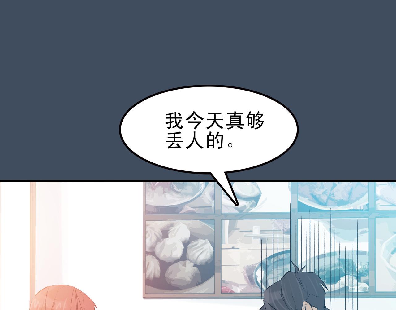 《第七次爱上你》一饮而尽的面汤 第18页