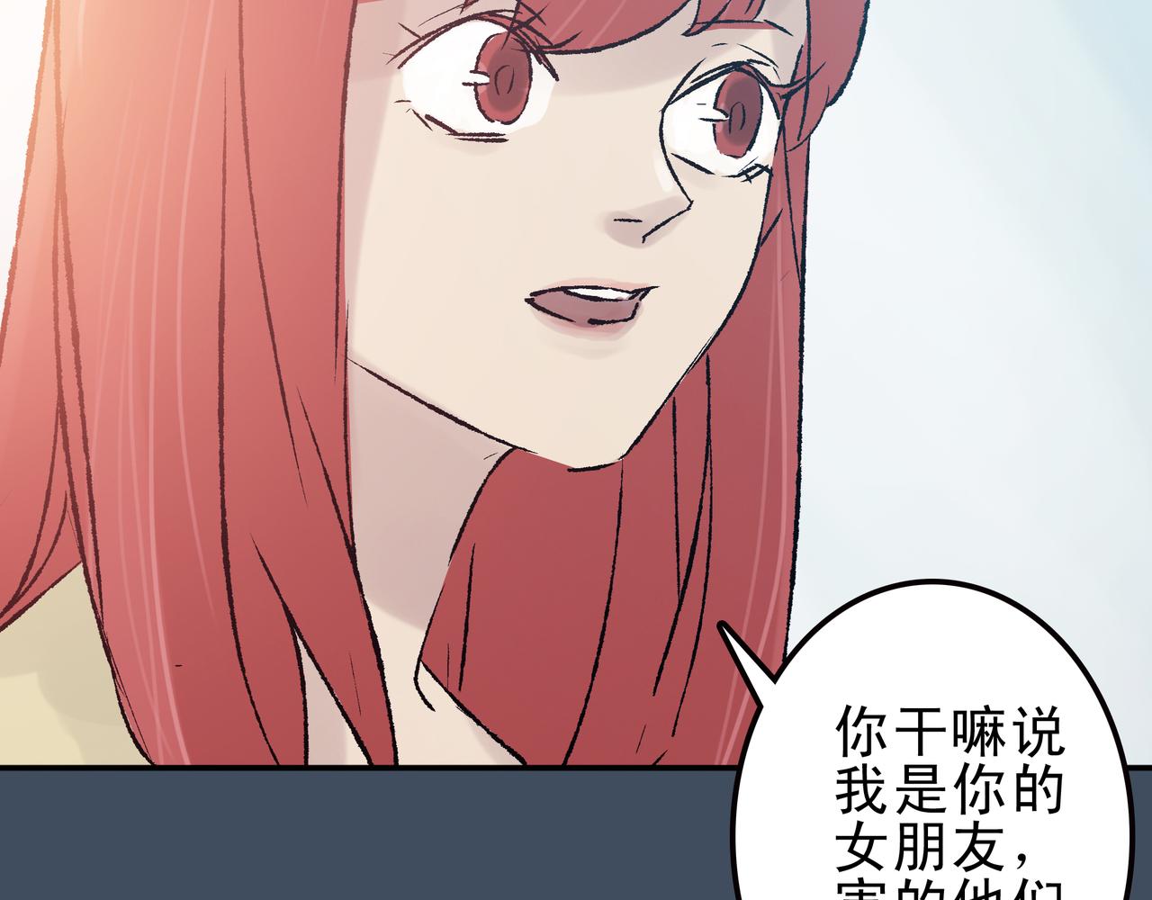 《第七次爱上你》一饮而尽的面汤 第21页
