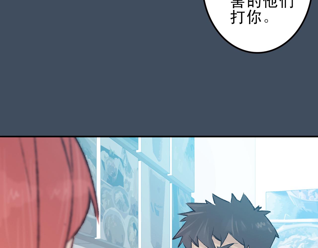 《第七次爱上你》一饮而尽的面汤 第22页