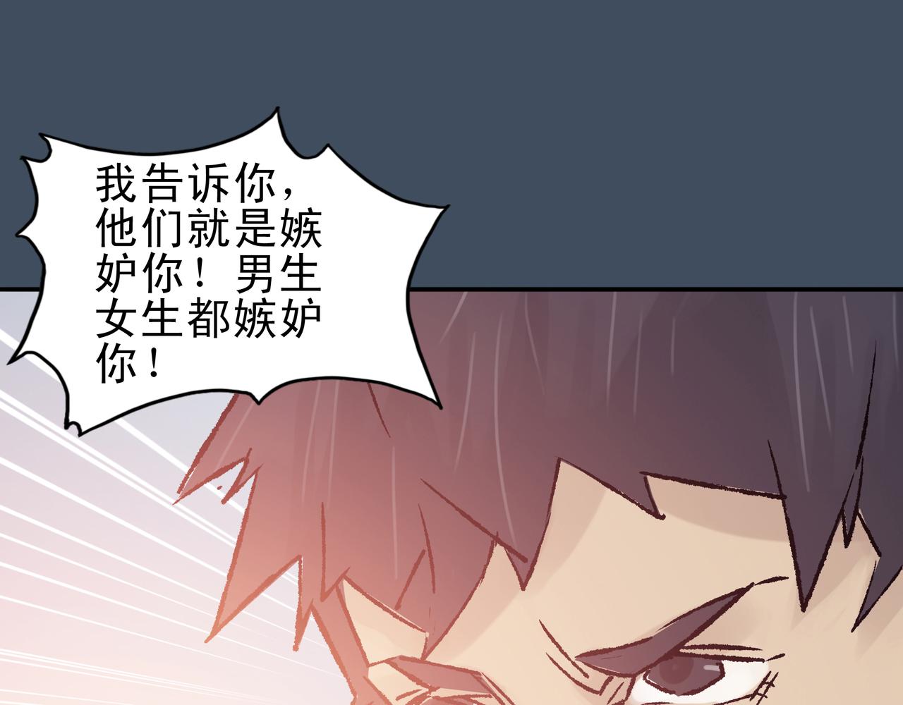 《第七次爱上你》一饮而尽的面汤 第25页