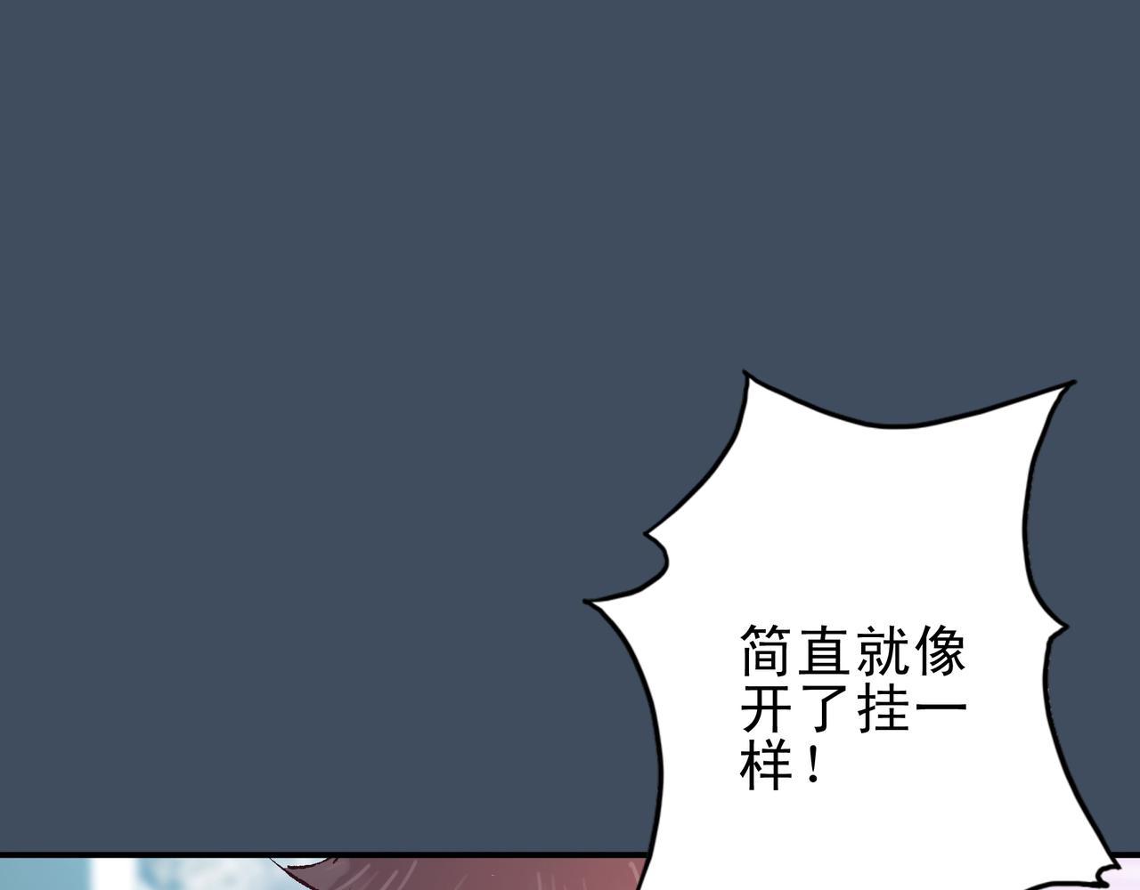 《第七次爱上你》一饮而尽的面汤 第32页