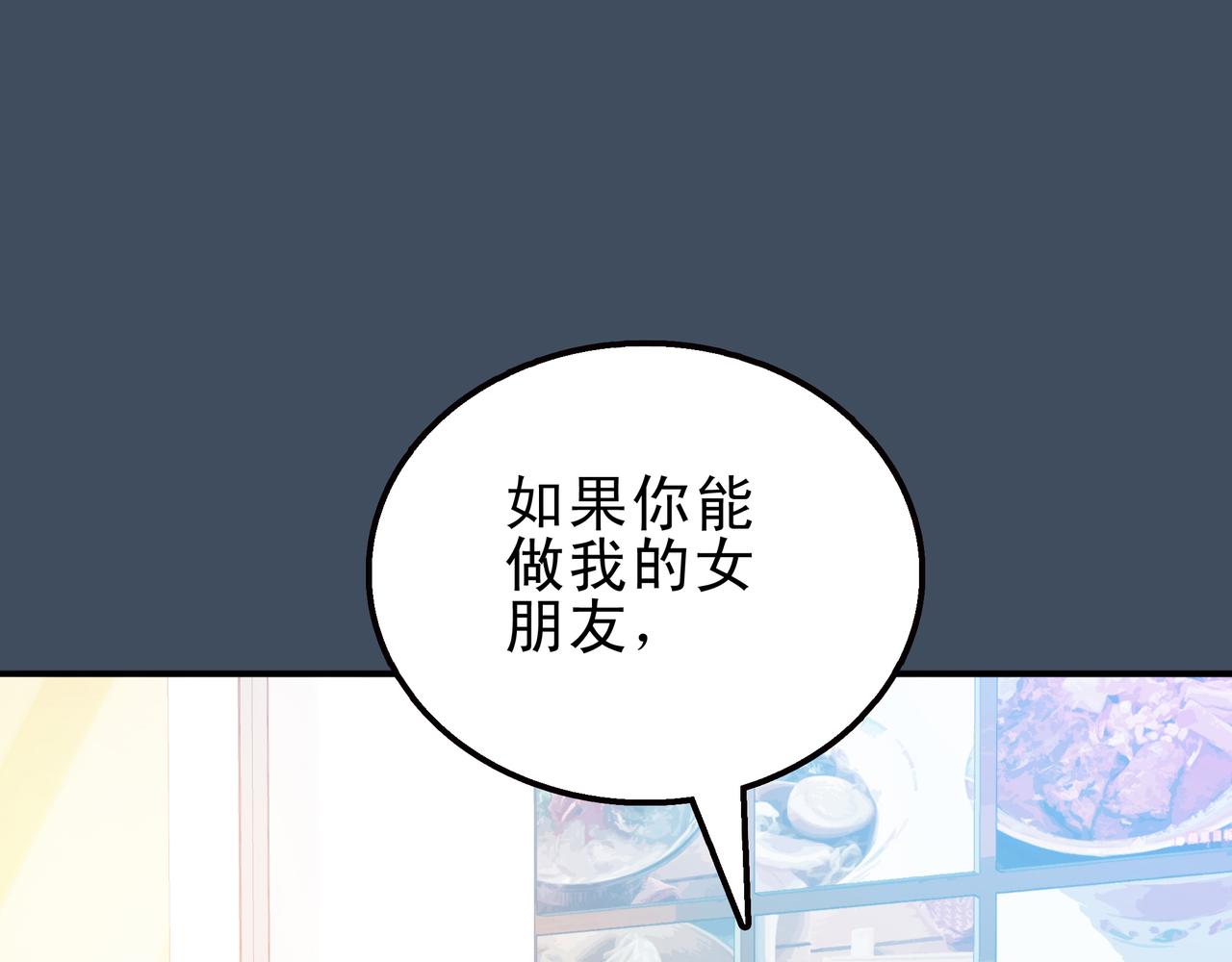 《第七次爱上你》一饮而尽的面汤 第35页