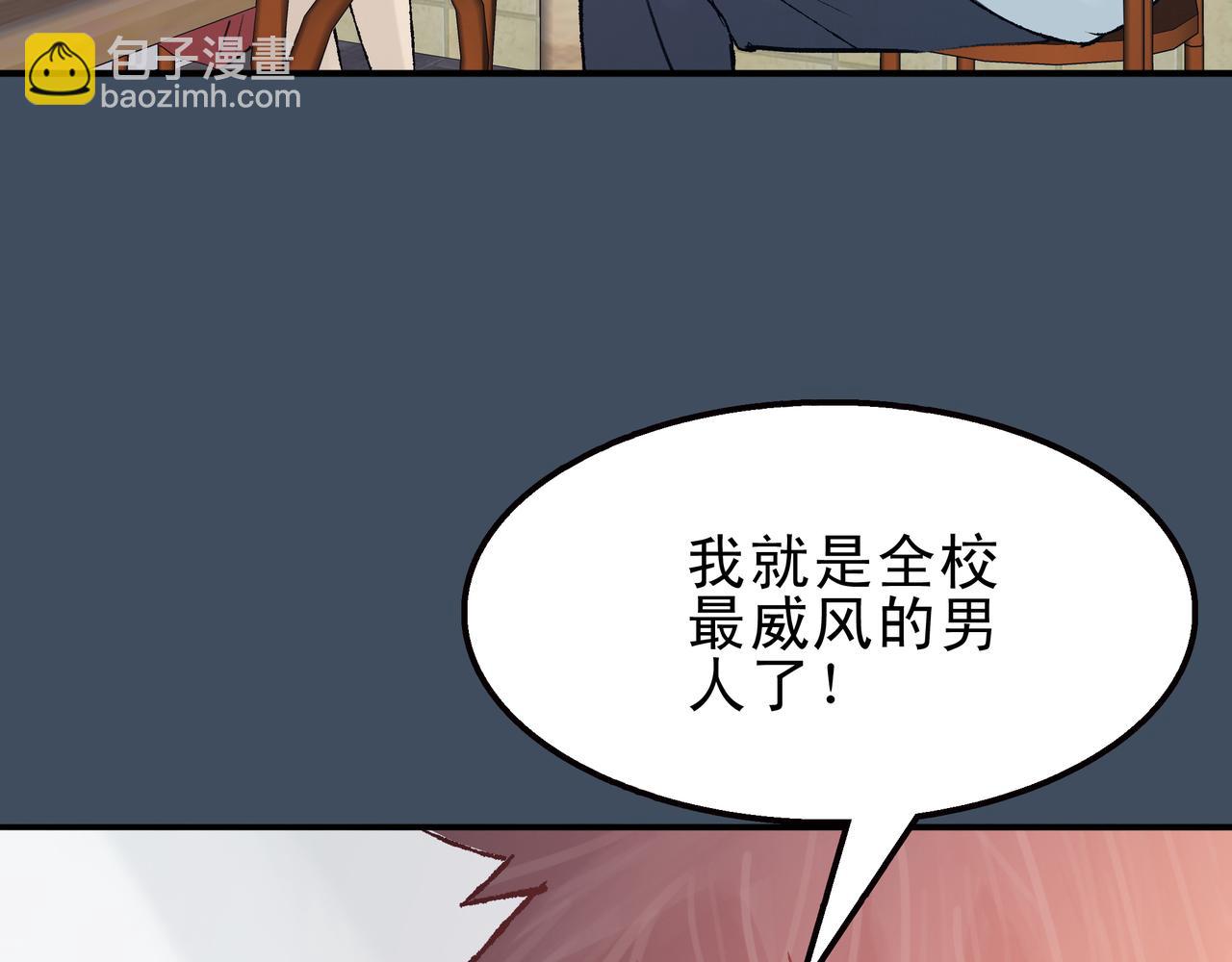 《第七次爱上你》一饮而尽的面汤 第37页